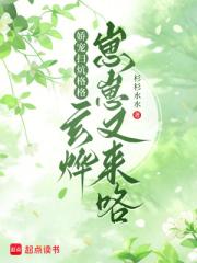 娇宠扫炕格格：玄烨，崽崽又来咯