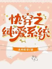 快穿之合欢道修士玩纯爱