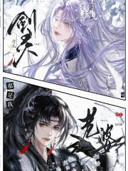 什么剑灵，那是我老婆！