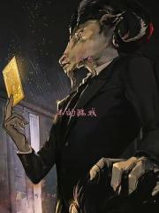 十日终焉：羊的游戏