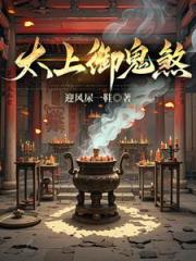 道门太上：御鬼除煞
