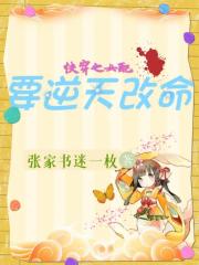 快穿之女配要逆天改命
