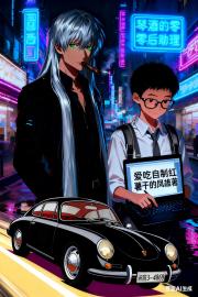 琴酒的零零后助理