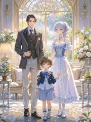 豪门重生之萌娃攻略