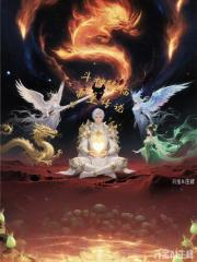 斗神降世帝皇传说