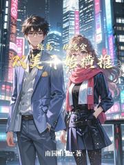 综影：从流金双美开始横推