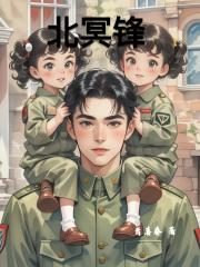 北冥锋