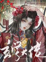 玄学大佬穿兽世，兽夫全是帝王命